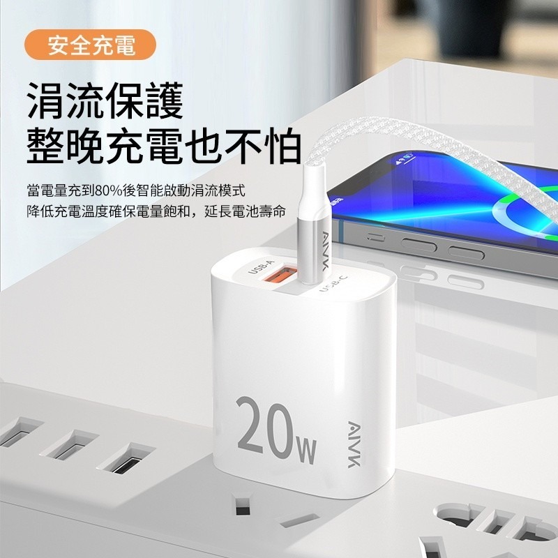 【送充電線】AIVK 20W PD雙孔快充組 充電頭+充電線 適用蘋果iPhone安卓QC3.0 BSMI:R3F032-細節圖2