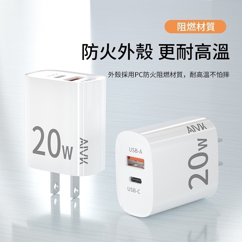 【送充電線】AIVK 20W PD雙孔快充組 充電頭+充電線 適用蘋果iPhone安卓QC3.0 BSMI:R3F032-細節圖8