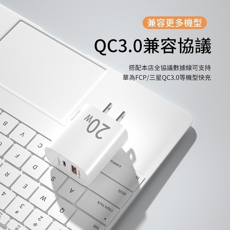 【送充電線】AIVK 20W PD雙孔快充組 充電頭+充電線 適用蘋果iPhone安卓QC3.0 BSMI:R3F032-細節圖7