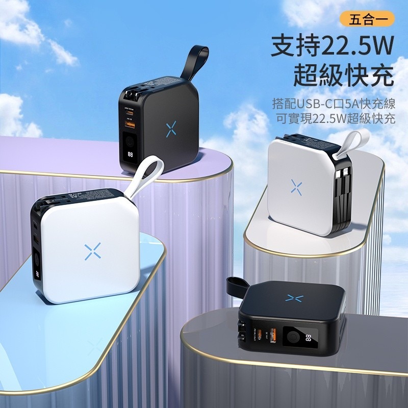 【現貨】AIVK 萬能充plus 二代多功能五合一行動電源 無線充電器 PD+QC快充 自帶充電線   行動電源-細節圖5