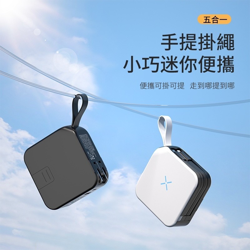 【現貨】AIVK 萬能充plus 二代多功能五合一行動電源 無線充電器 PD+QC快充 自帶充電線   行動電源-細節圖7