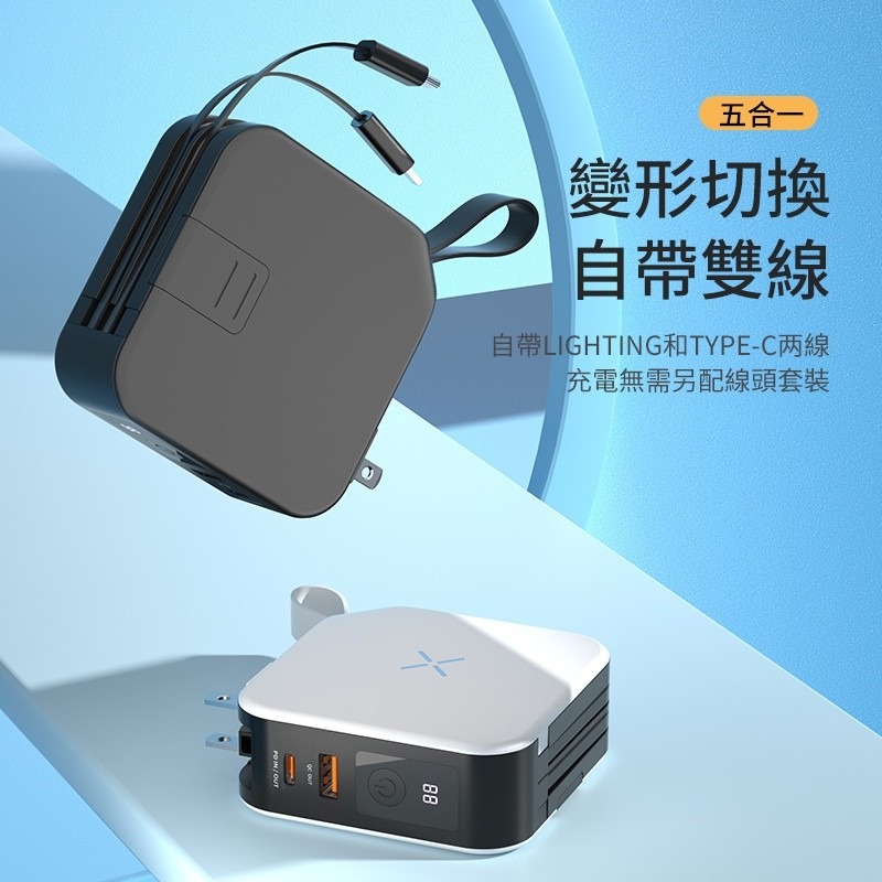 【現貨】AIVK 萬能充plus 二代多功能五合一行動電源 無線充電器 PD+QC快充 自帶充電線   行動電源-細節圖8