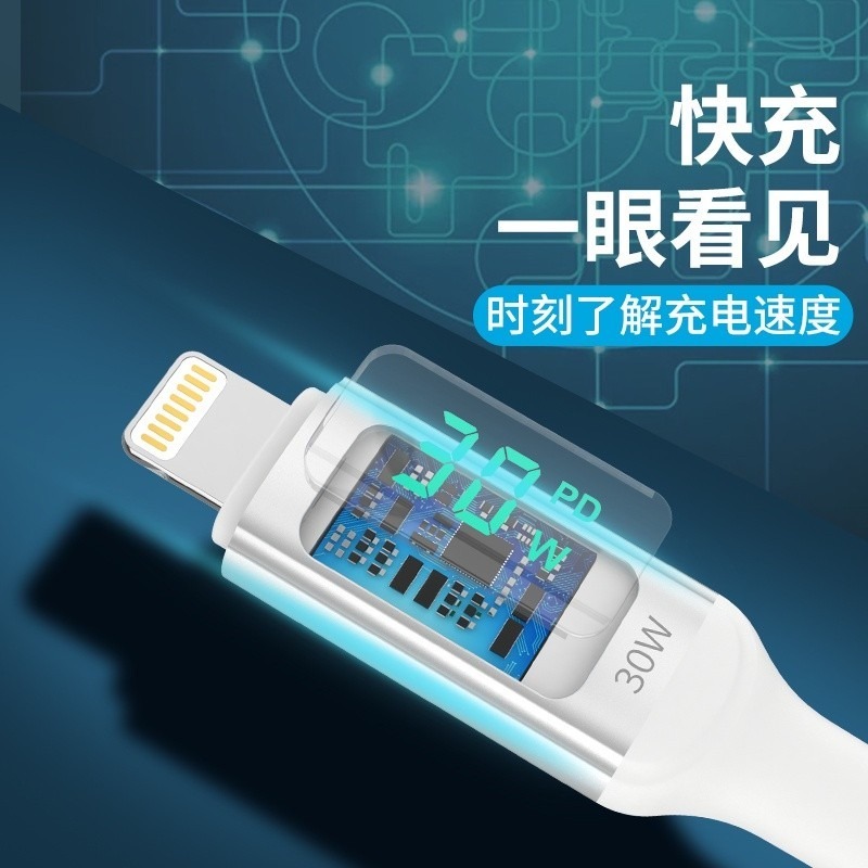 【台灣公司貨】Aivk數顯數據線 30W PD快充線 超級快充 傳輸線充電 線適用TYPE-C 蘋果 i12/i13-細節圖6