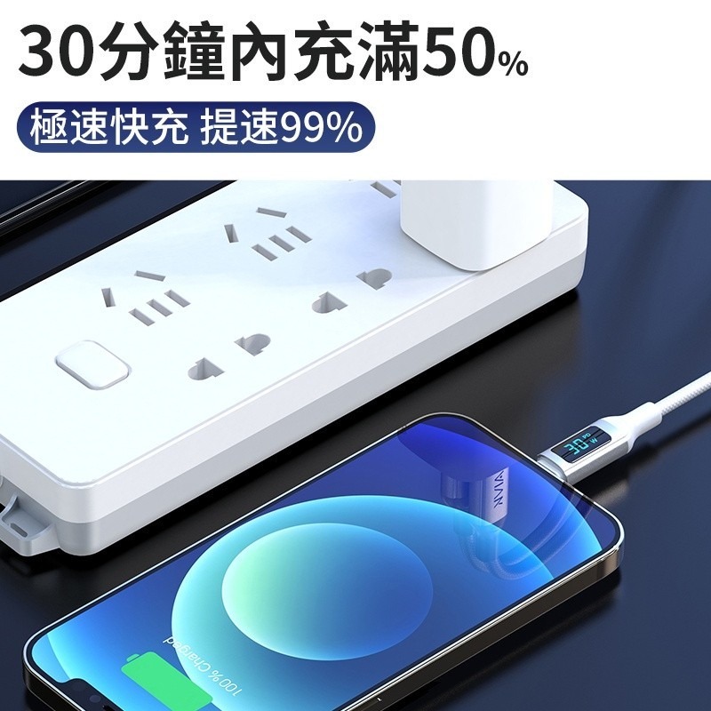 【台灣公司貨】Aivk數顯數據線 30W PD快充線 超級快充 傳輸線充電 線適用TYPE-C 蘋果 i12/i13-細節圖7