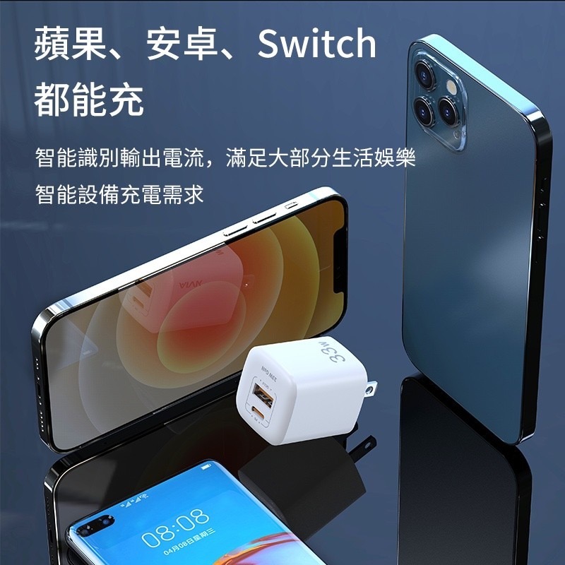 Aivk PD33W GaN 氮化鎵充電器 雙口快充  拒絕發燙 不傷機 智能保護 手機充電頭 快充充電頭-細節圖7