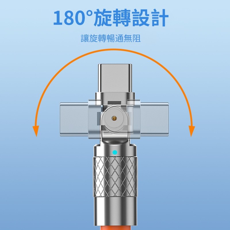 現貨 鋅合金 硅膠加粗機殼線 快充線 180度充電線 適用於 蘋果 iphone 三星 小米 OPPO 安卓 typec-細節圖4