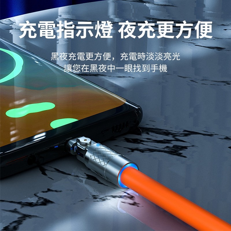 現貨 鋅合金 硅膠加粗機殼線 快充線 180度充電線 適用於 蘋果 iphone 三星 小米 OPPO 安卓 typec-細節圖7