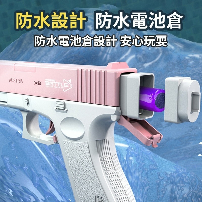 爆款 電動水槍 噴水 噴霧兒童水槍 洗澡玩具 造型水槍 兒童玩具水槍 連泳池沙灘 戲水玩具 親子互動 射程遠 禮物-細節圖2