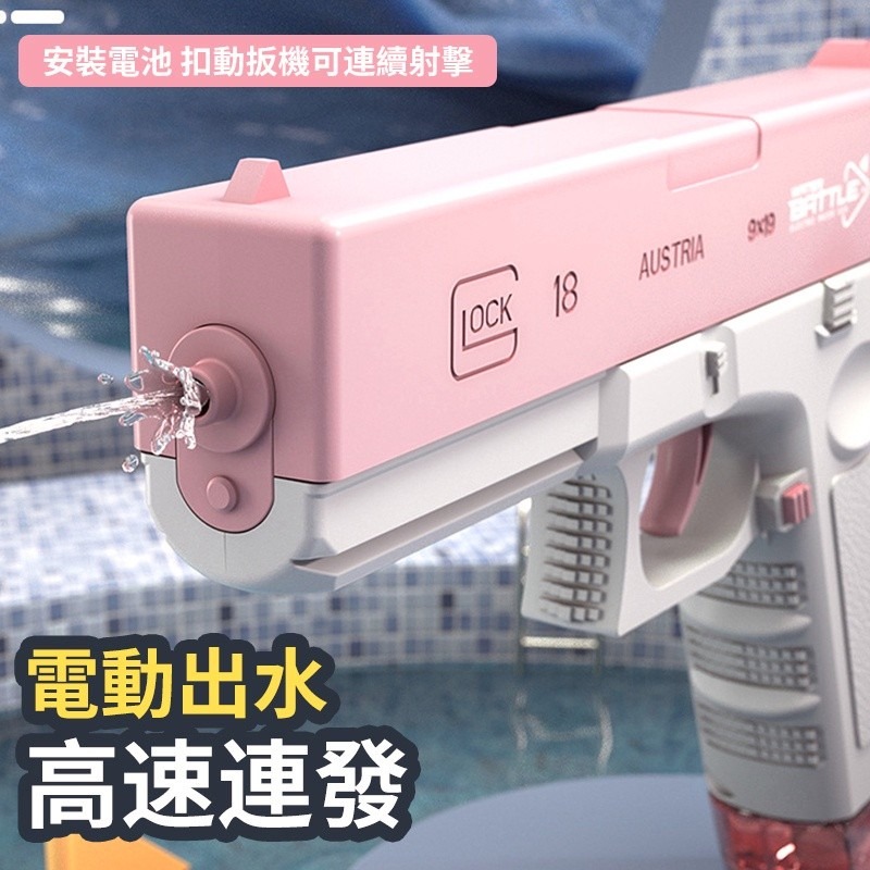 爆款 電動水槍 噴水 噴霧兒童水槍 洗澡玩具 造型水槍 兒童玩具水槍 連泳池沙灘 戲水玩具 親子互動 射程遠 禮物-細節圖5