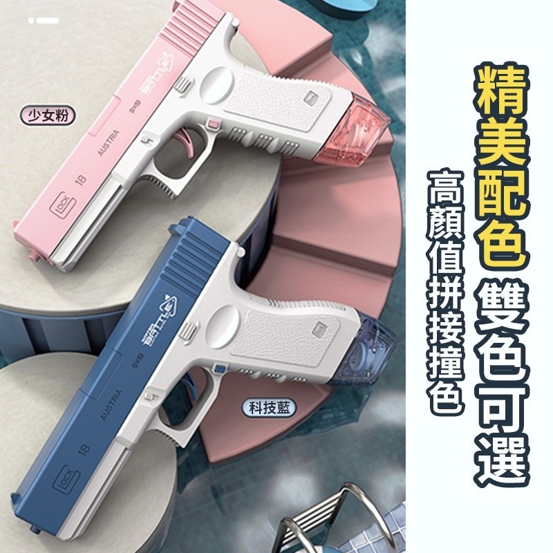 爆款 電動水槍 噴水 噴霧兒童水槍 洗澡玩具 造型水槍 兒童玩具水槍 連泳池沙灘 戲水玩具 親子互動 射程遠 禮物-細節圖7