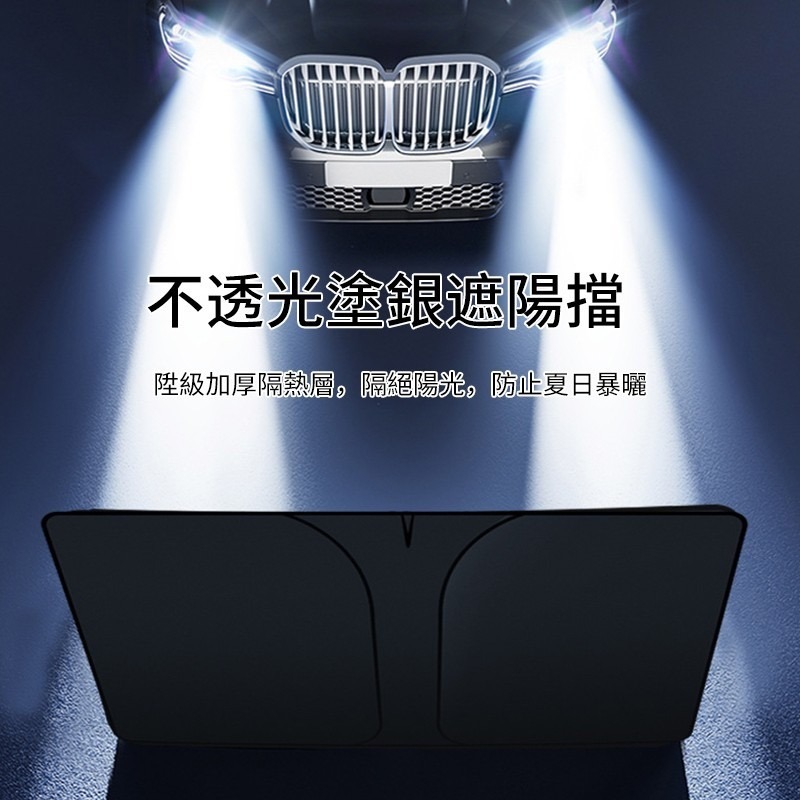 2023 新款 汽車遮陽簾 隔熱遮陽擋陞級 加厚防曬遮陽簾 通用汽車遮陽板 車載隔熱膜-細節圖4