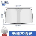 2023 新款 汽車遮陽簾 隔熱遮陽擋陞級 加厚防曬遮陽簾 通用汽車遮陽板 車載隔熱膜-規格圖9