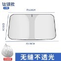 2023 新款 汽車遮陽簾 隔熱遮陽擋陞級 加厚防曬遮陽簾 通用汽車遮陽板 車載隔熱膜-規格圖9