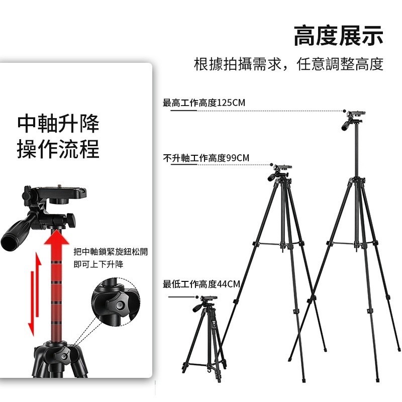 現貨免運 蓝牙三腳架  品質升級 云景云T-3208手機腳架 直播 鋁合金腳架 藍芽 台灣品牌-細節圖3