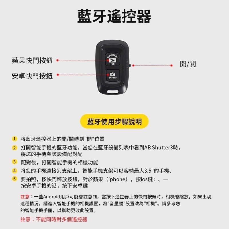 現貨免運 蓝牙三腳架  品質升級 云景云T-3208手機腳架 直播 鋁合金腳架 藍芽 台灣品牌-細節圖5