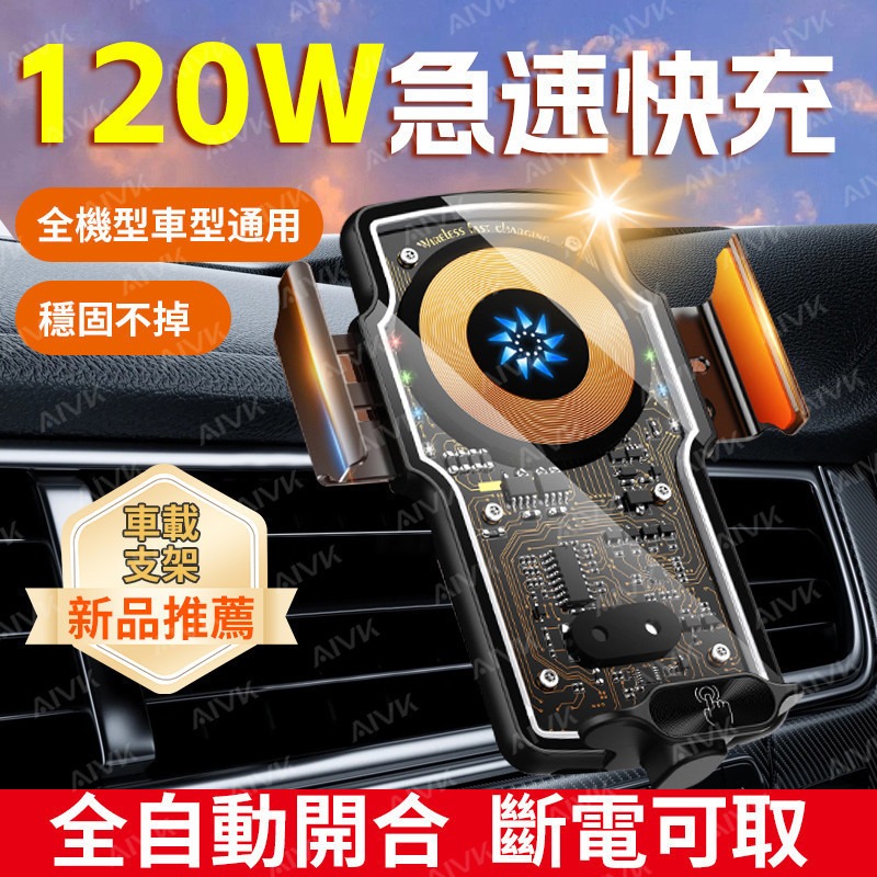 車用無線充電手機架 全自動開合 車用手機架 無線充電手機架 汽車手機架 手機架 導航支架 車用無線充電-細節圖3