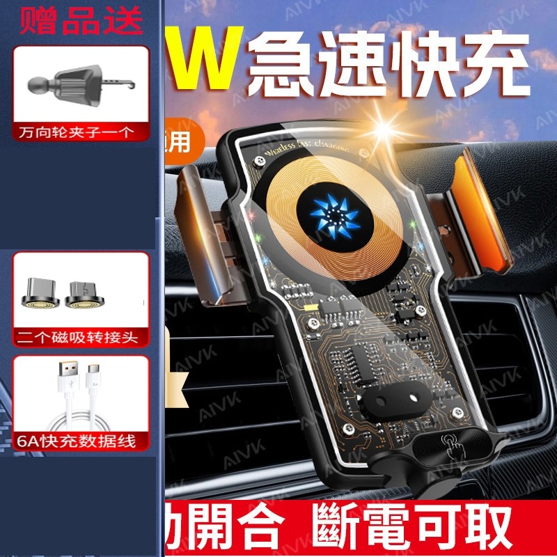 車用無線充電手機架 全自動開合 車用手機架 無線充電手機架 汽車手機架 手機架 導航支架 車用無線充電-規格圖9