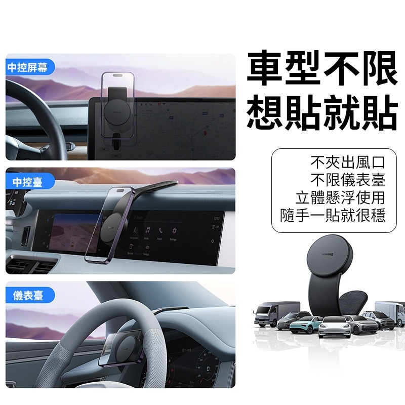 2024款 磁吸式magsafe支架 車用手機架 導航螢幕 出風口支架 強磁吸附 車用手機架支架底座 汽車用品-細節圖2