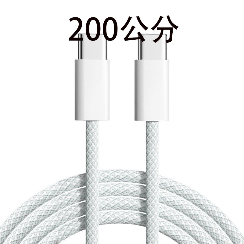 I15充電線 Type C To Type C 適用於蘋果充電線 快充線 type c pd 快充線 傳輸線-規格圖9