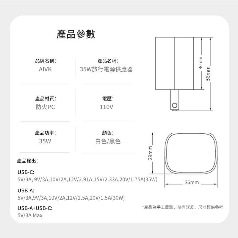 PD35W充電頭 GaN 氮化鎵 USB+PD雙口快充 不傷機 智能保護 手機充電頭 快充充電頭 豆腐頭-細節圖5