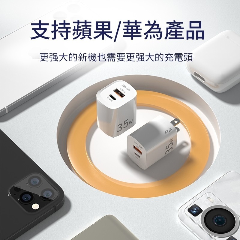 PD35W充電頭 GaN 氮化鎵 USB+PD雙口快充 不傷機 智能保護 手機充電頭 快充充電頭 豆腐頭-細節圖6