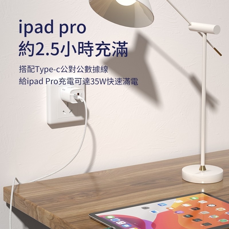 PD35W充電頭 GaN 氮化鎵 USB+PD雙口快充 不傷機 智能保護 手機充電頭 快充充電頭 豆腐頭-細節圖7