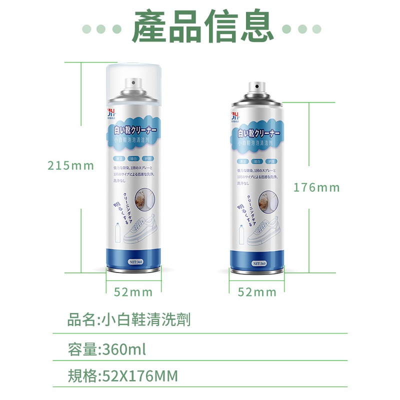 熱銷 日本品牌 鞋子清潔劑 小白鞋清潔噴劑 洗鞋神器 泡沫乾洗劑 清潔劑 去污噴劑 球鞋 免洗泡沫 去污 去漬-細節圖2