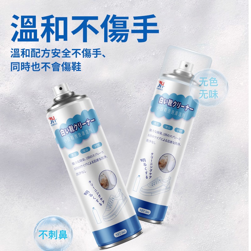 熱銷 日本品牌 鞋子清潔劑 小白鞋清潔噴劑 洗鞋神器 泡沫乾洗劑 清潔劑 去污噴劑 球鞋 免洗泡沫 去污 去漬-細節圖3