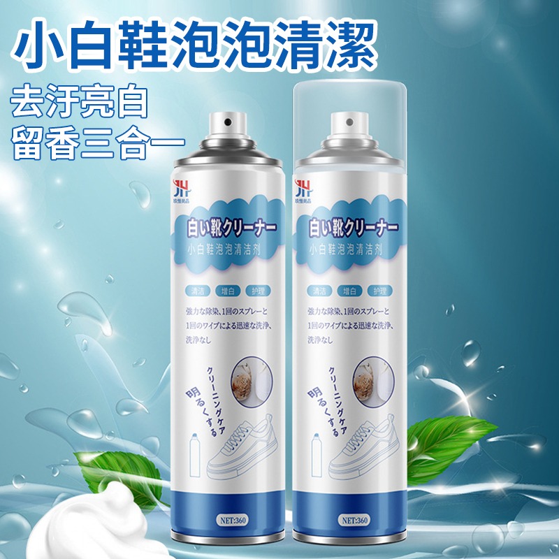 熱銷 日本品牌 鞋子清潔劑 小白鞋清潔噴劑 洗鞋神器 泡沫乾洗劑 清潔劑 去污噴劑 球鞋 免洗泡沫 去污 去漬-細節圖5