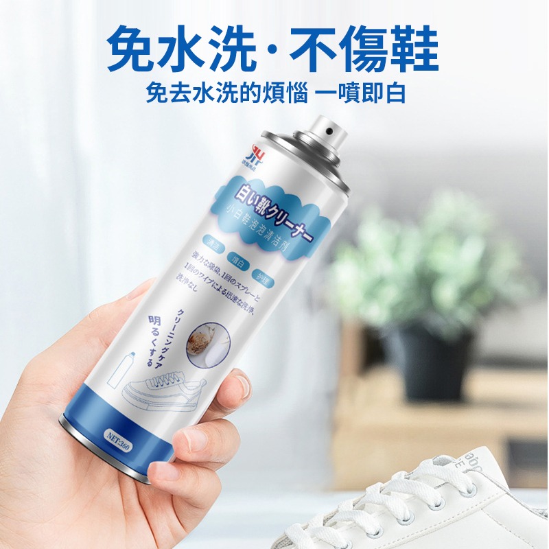 熱銷 日本品牌 鞋子清潔劑 小白鞋清潔噴劑 洗鞋神器 泡沫乾洗劑 清潔劑 去污噴劑 球鞋 免洗泡沫 去污 去漬-細節圖6