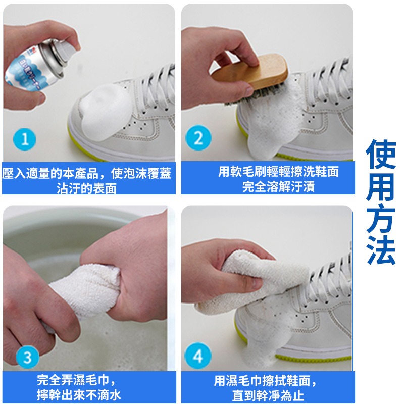 熱銷 日本品牌 鞋子清潔劑 小白鞋清潔噴劑 洗鞋神器 泡沫乾洗劑 清潔劑 去污噴劑 球鞋 免洗泡沫 去污 去漬-細節圖7
