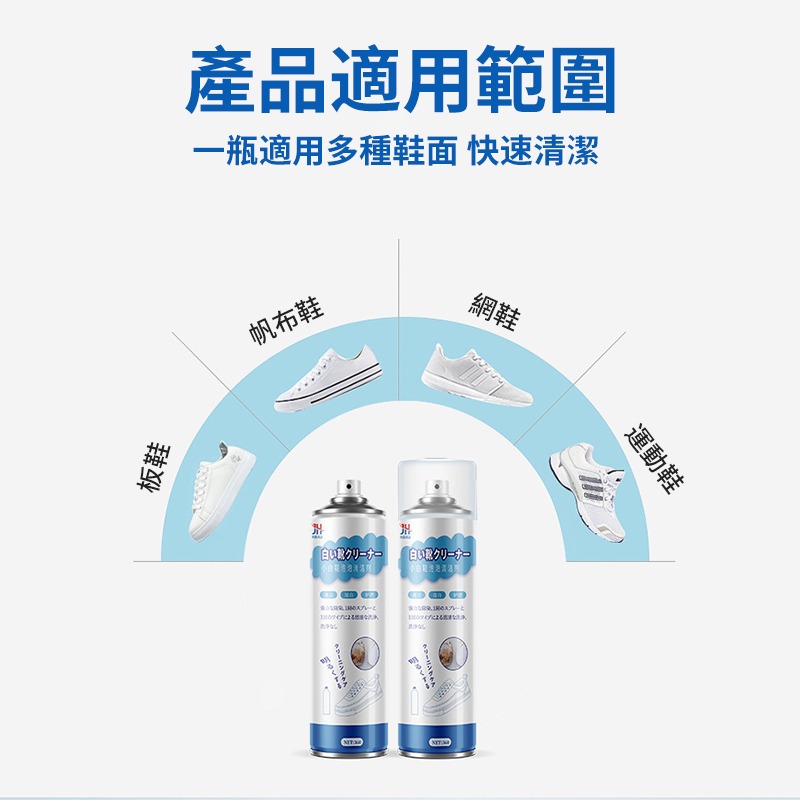 熱銷 日本品牌 鞋子清潔劑 小白鞋清潔噴劑 洗鞋神器 泡沫乾洗劑 清潔劑 去污噴劑 球鞋 免洗泡沫 去污 去漬-細節圖8