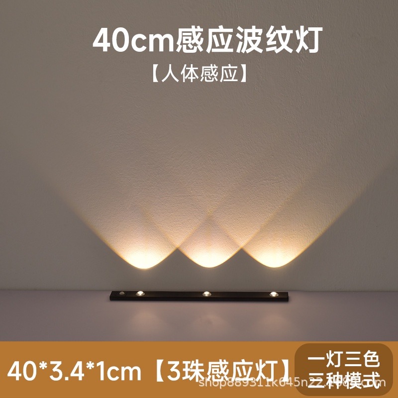 熱銷 感應燈 感應燈條 人體感應燈 波紋感應燈 Led感應燈 貓眼燈 自動感應燈 小夜燈 燈條 磁吸感應燈 走廊燈-規格圖9