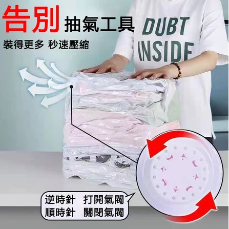 免抽氣壓縮袋 衣服棉被收納袋 按壓真空壓縮袋 衣物收納 棉被壓縮袋 真空收納袋 重複循環使用-細節圖3