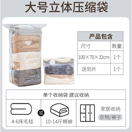 免抽氣壓縮袋 衣服棉被收納袋 按壓真空壓縮袋 衣物收納 棉被壓縮袋 真空收納袋 重複循環使用-細節圖5