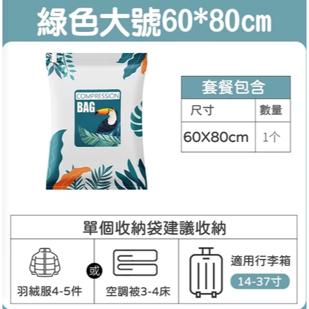 免抽氣壓縮袋 衣服棉被收納袋 按壓真空壓縮袋 衣物收納 棉被壓縮袋 真空收納袋 重複循環使用-規格圖6