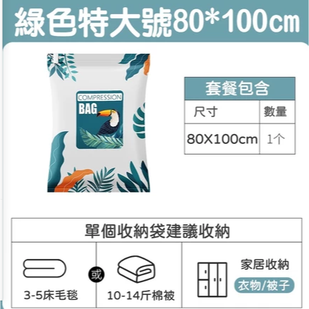 免抽氣壓縮袋 衣服棉被收納袋 按壓真空壓縮袋 衣物收納 棉被壓縮袋 真空收納袋 重複循環使用-規格圖6