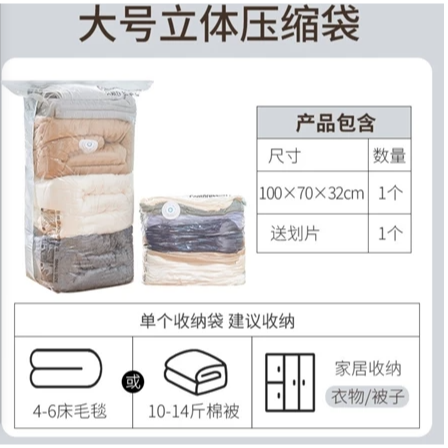 免抽氣壓縮袋 衣服棉被收納袋 按壓真空壓縮袋 衣物收納 棉被壓縮袋 真空收納袋 重複循環使用-規格圖6
