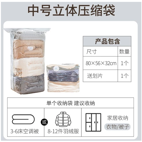 免抽氣壓縮袋 衣服棉被收納袋 按壓真空壓縮袋 衣物收納 棉被壓縮袋 真空收納袋 重複循環使用-規格圖6