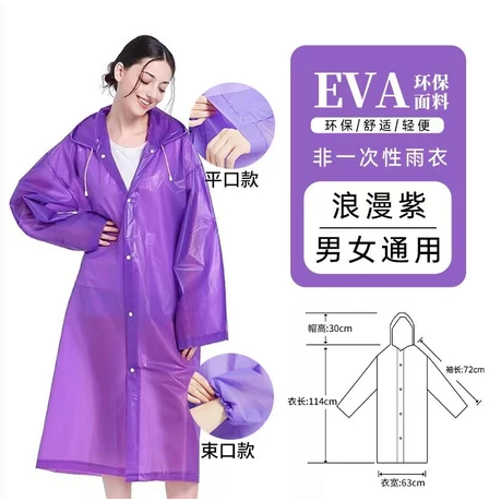 🔥現貨 加厚輕便雨衣 成人雨衣 EVA環保 騎行雨衣 連身雨衣 磨砂雨衣 一件式雨衣 環保材質 機車雨衣 情侶雨衣-規格圖7