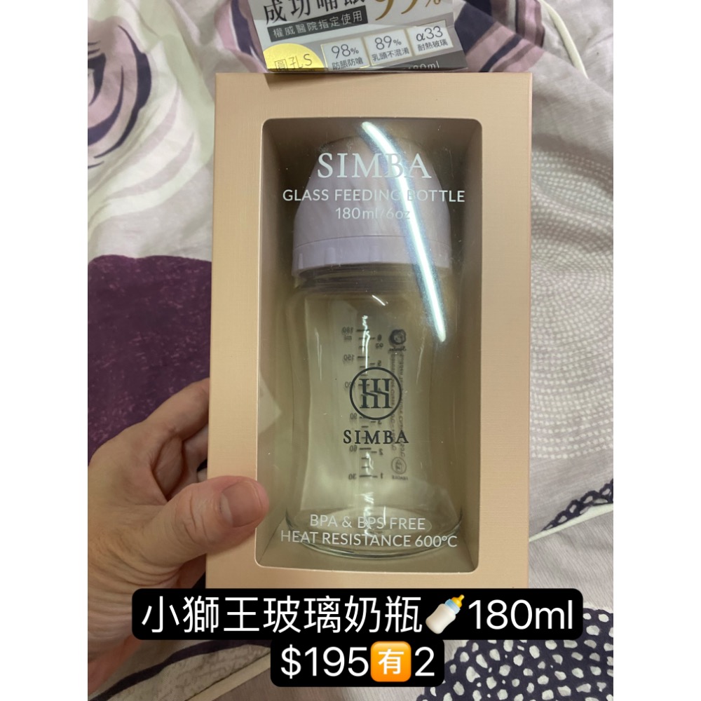 小獅王玻璃奶瓶270ml*2+180ml*1(共3瓶）-細節圖2