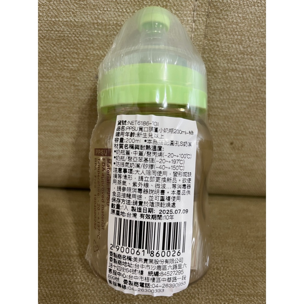 全新小獅王200ml奶瓶*3-細節圖2