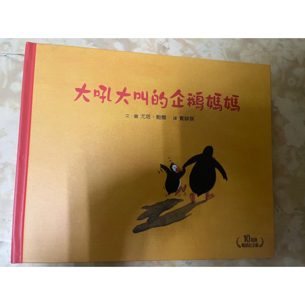 2本童書贈2本書-細節圖2