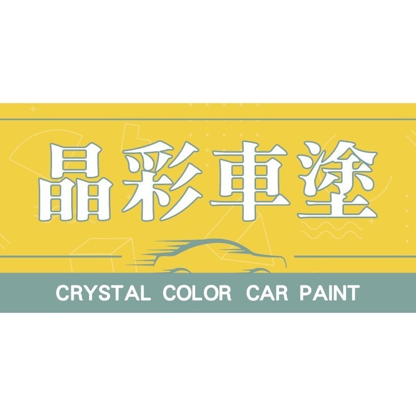 TOYOTA  COROLLA  cross  藍曜灰1K3  車體塗料&車身修補漆&點補漆-細節圖6