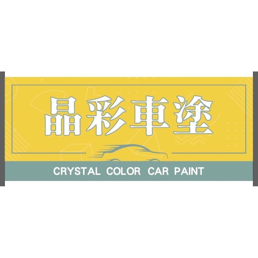 TOYOTA 車系  色號:070 珍珠白 車體塗料&車身修補漆&點補漆 @晶彩車塗@-細節圖2