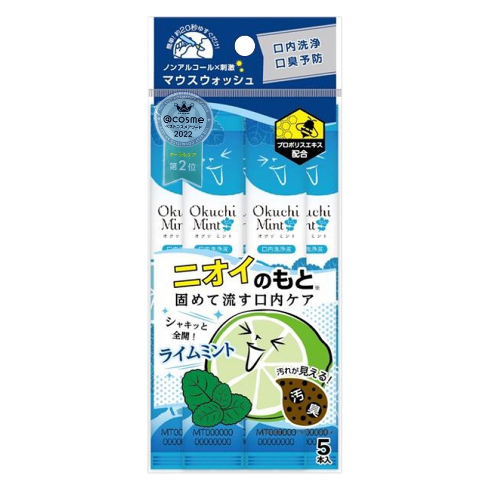 【限時購】日本 Okuchi 攜帶型 漱口水 11ml  (10包/組) 50入-規格圖4