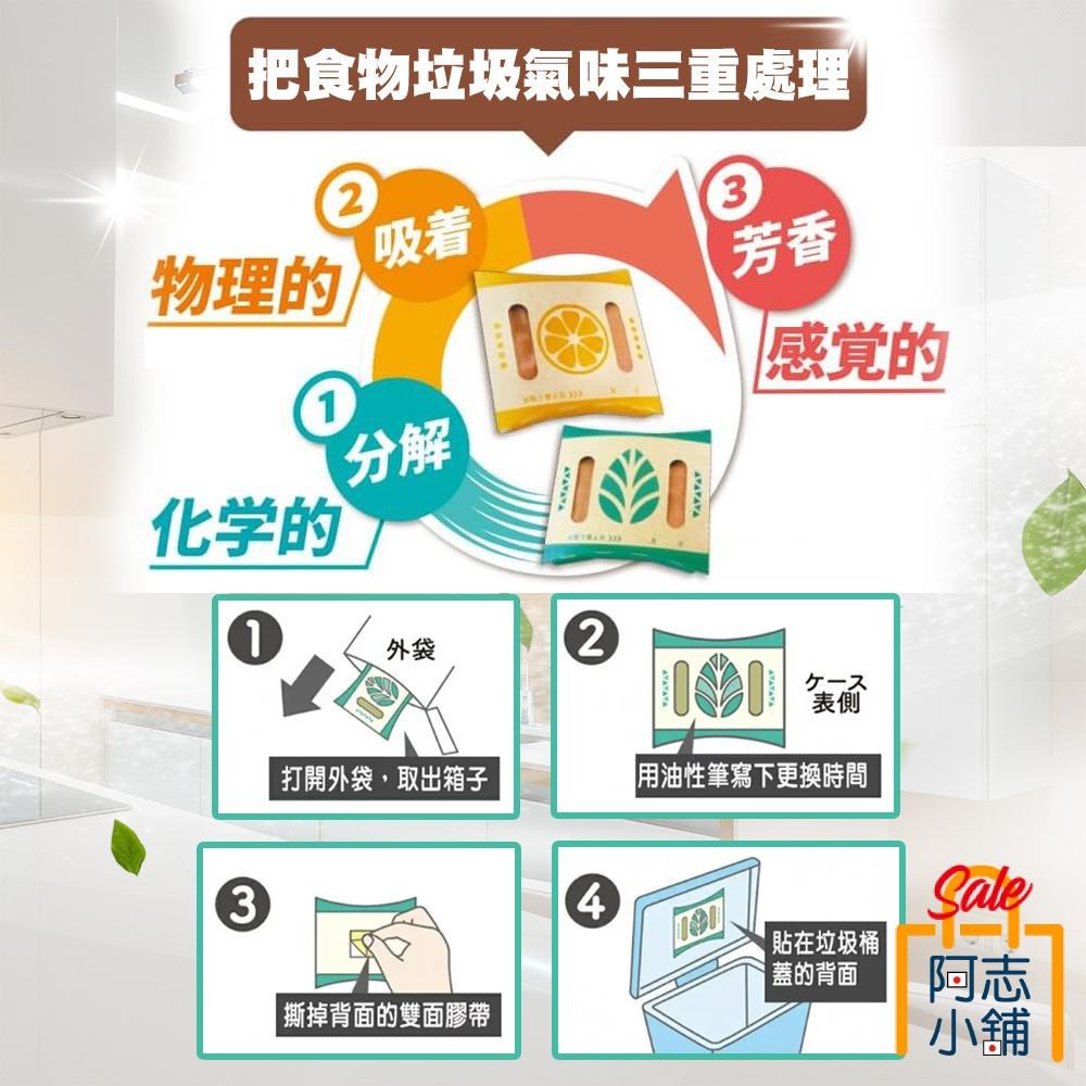 日本 Welco 環保紙製 垃圾桶消臭劑 薄荷 除臭劑 30日-細節圖3
