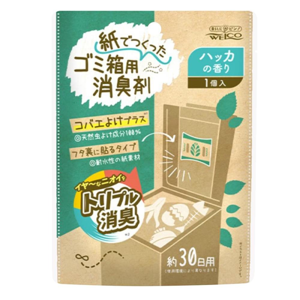 日本 Welco 環保紙製 垃圾桶消臭劑 薄荷 除臭劑 30日-細節圖4