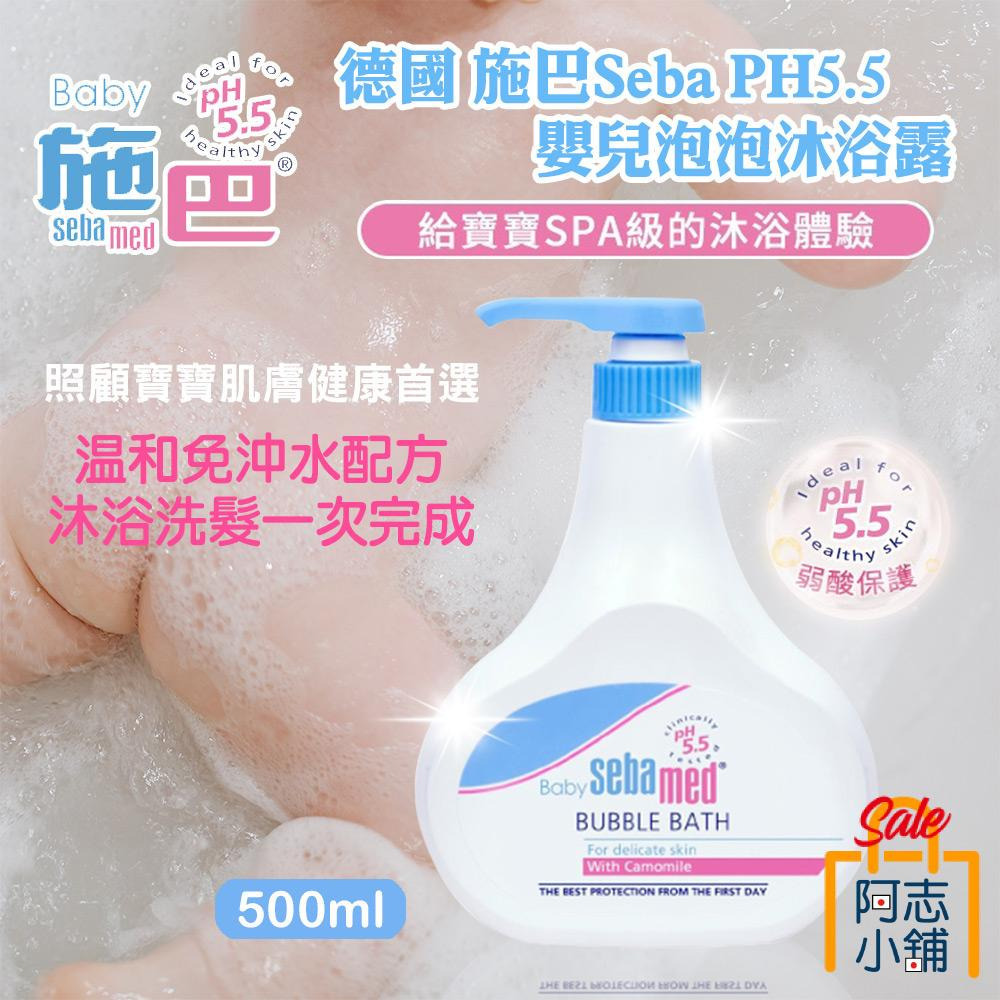 德國 SEBAMED 施巴 PH5.5 溫和 嬰兒泡泡沐浴露  500ML-細節圖3