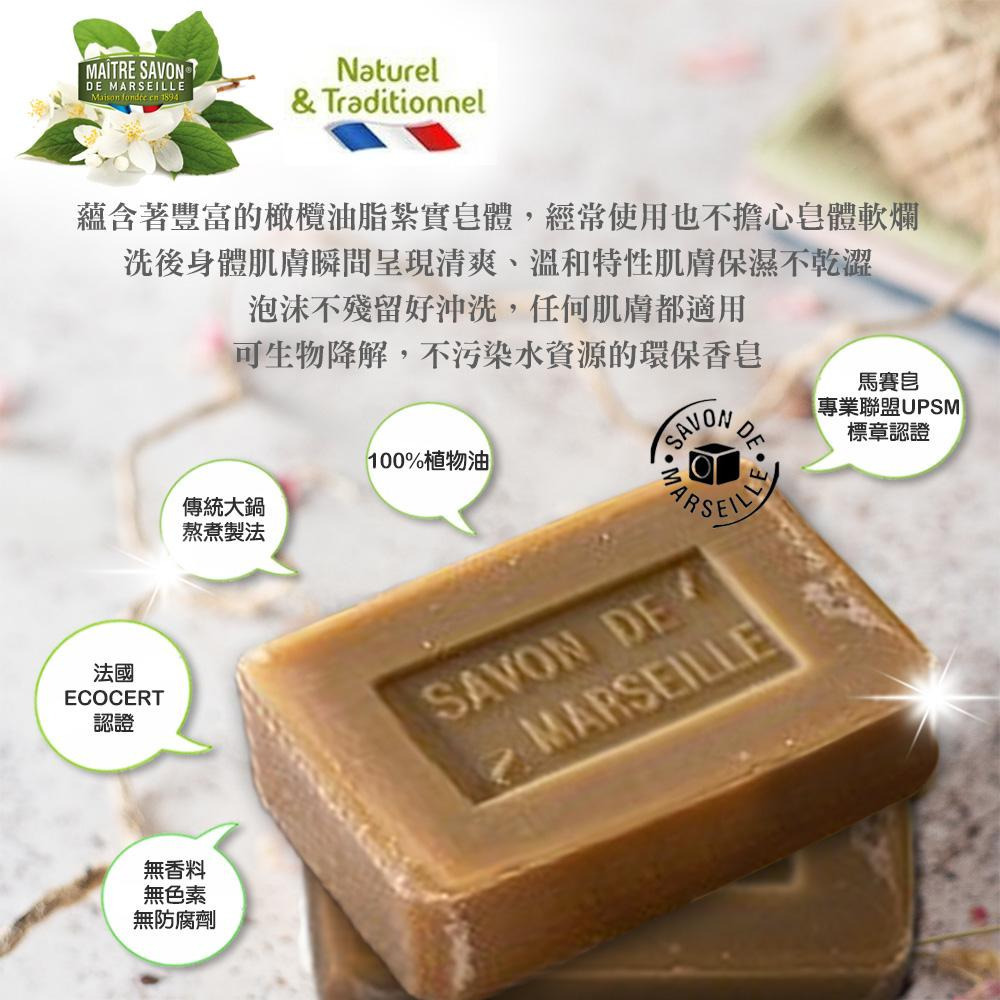 法國MAITRE SAVON 玫翠思 橄欖馬賽皂 (100g/5入)-細節圖4